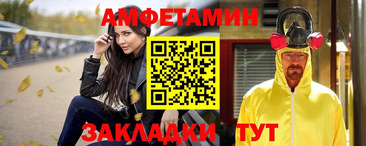 АМФЕТАМИН VHQ  Вход с VPN  Амфетамин  Богородицк 