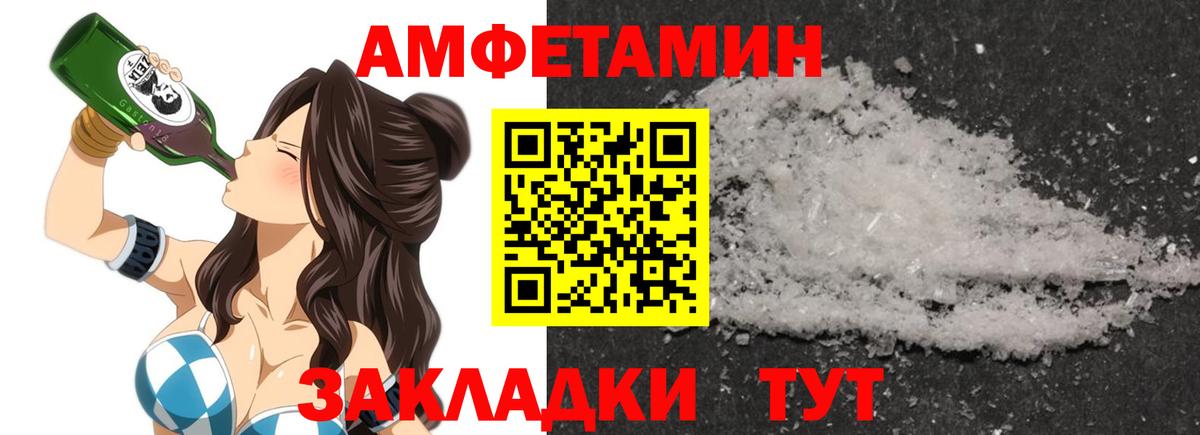 Амфетамин Premium Богородицк