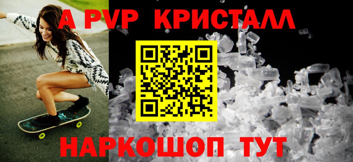 APVP мука  Alpha PVP  Богородицк  Вход с VPN  А ПВП Соль 