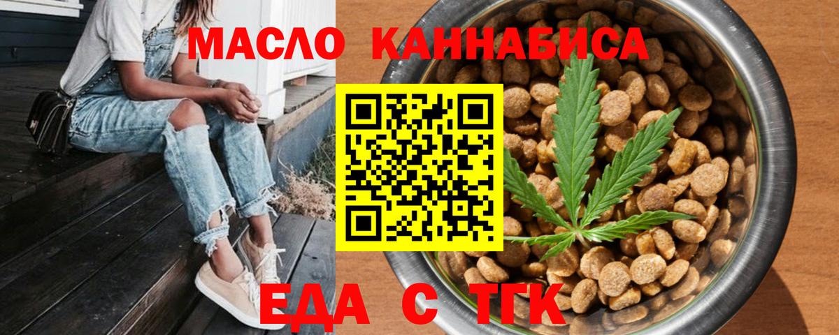 Печенье с ТГК конопля  Вход с VPN  Богородицк 