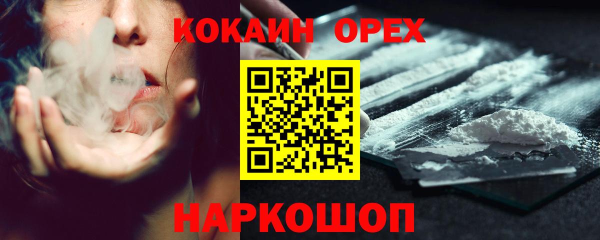 Богородицк  COCAIN 98%  COCAIN  Вход с VPN 