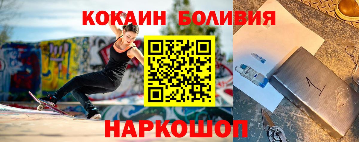 COCAIN VHQ Богородицк