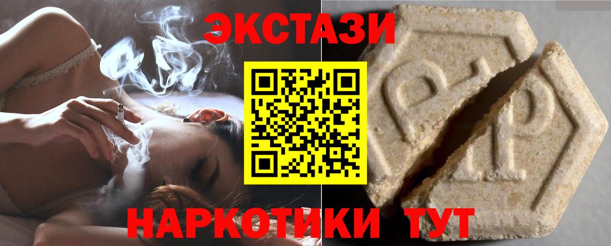 Экстази ешки  Вход с VPN  ЭКСТАЗИ  Богородицк  Ecstasy круглые 