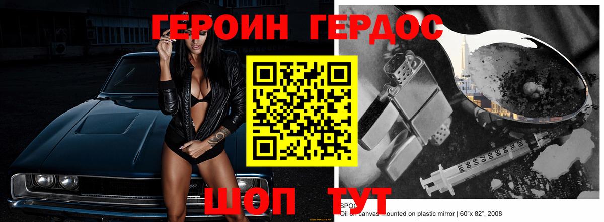 Героин Афган Богородицк