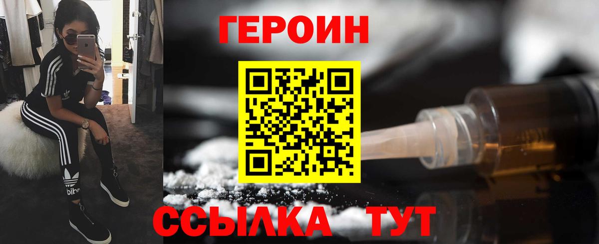 Богородицк  Героин белый  ГЕРОИН  Вход с VPN 