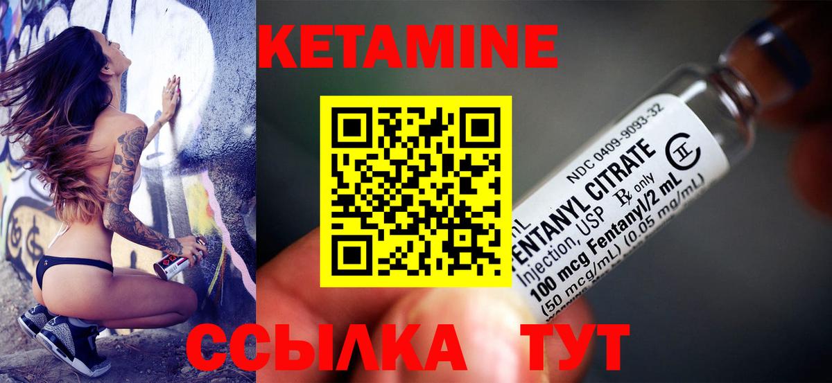 Кетамин ketamine Богородицк