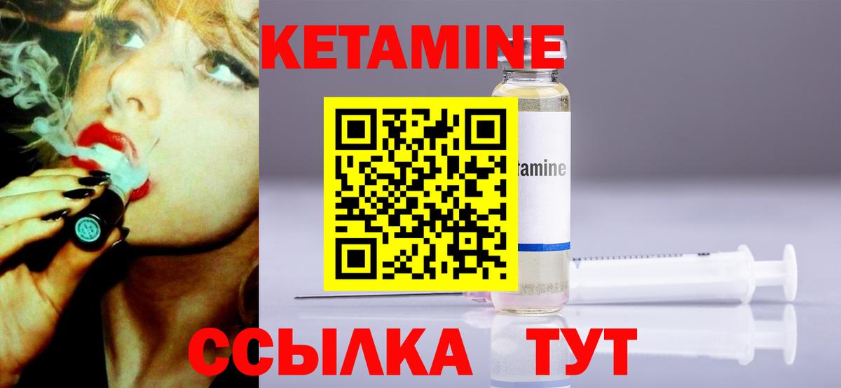 Кетамин ketamine  Кетамин ketamine  Вход с VPN  Богородицк 