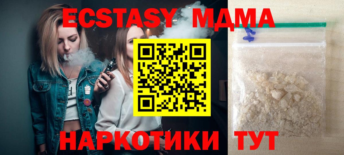 MDMA  Вход с VPN  МДМА молли  Богородицк  МДМА кристаллы 