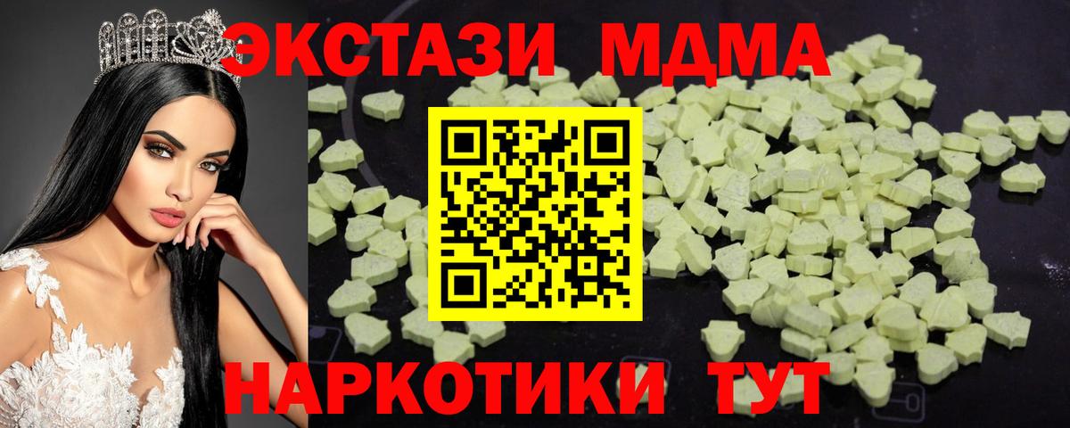 МДМА crystal Богородицк