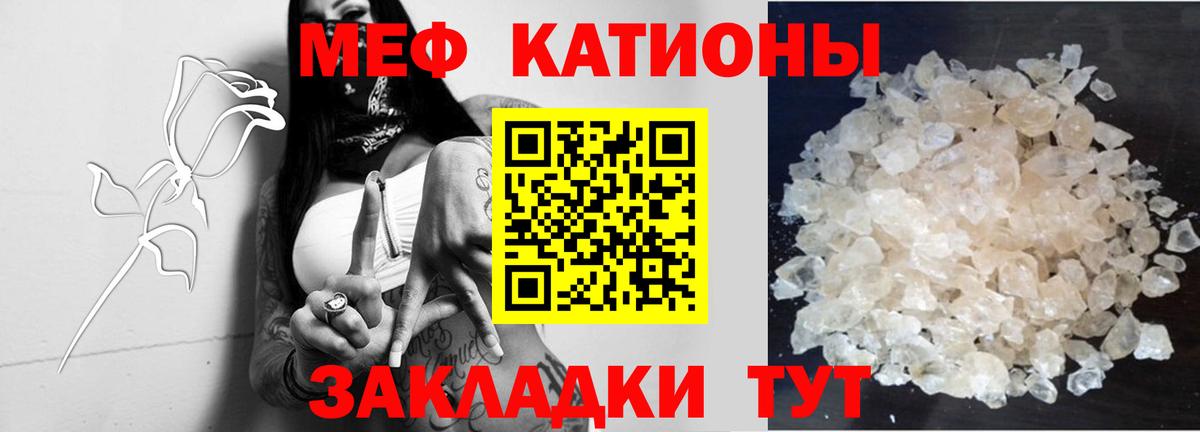 Мефедрон кристаллы  МЕФ 4 MMC  Вход с VPN  МЯУ-МЯУ  Богородицк 