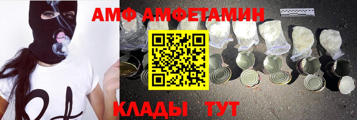 МЕТАМФЕТАМИН винт Богородицк
