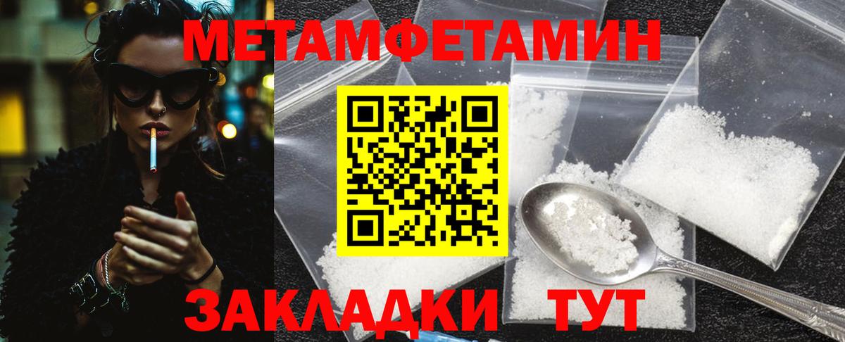 Метамфетамин Декстрометамфетамин 99.9%  Вход с VPN  Богородицк 