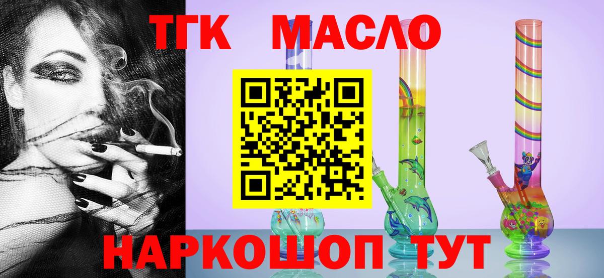 ТГК вейп с тгк  Вход с VPN  Богородицк 