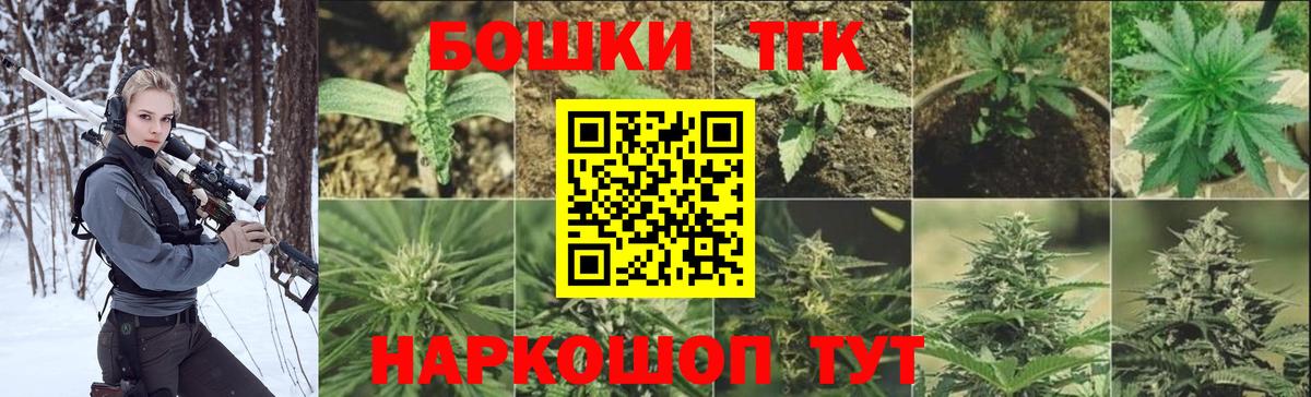 Бошки Шишки VHQ  Канабис LSD WEED  Вход с VPN  Конопля Bruce Banner  Богородицк 